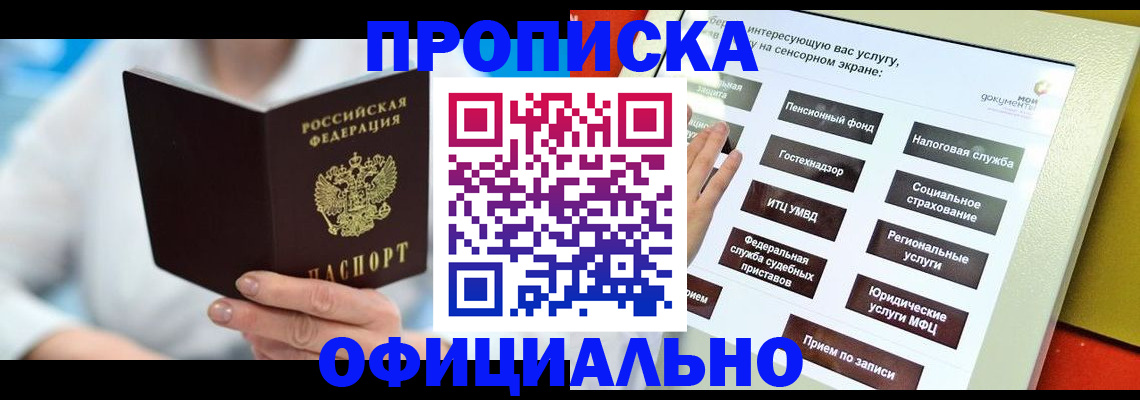 временная регистрация законно в Грязовце