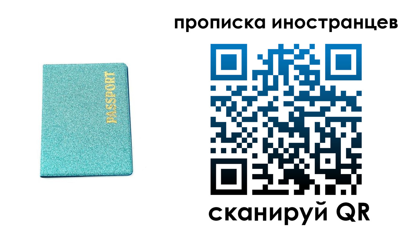 прописка законно в Грязовце