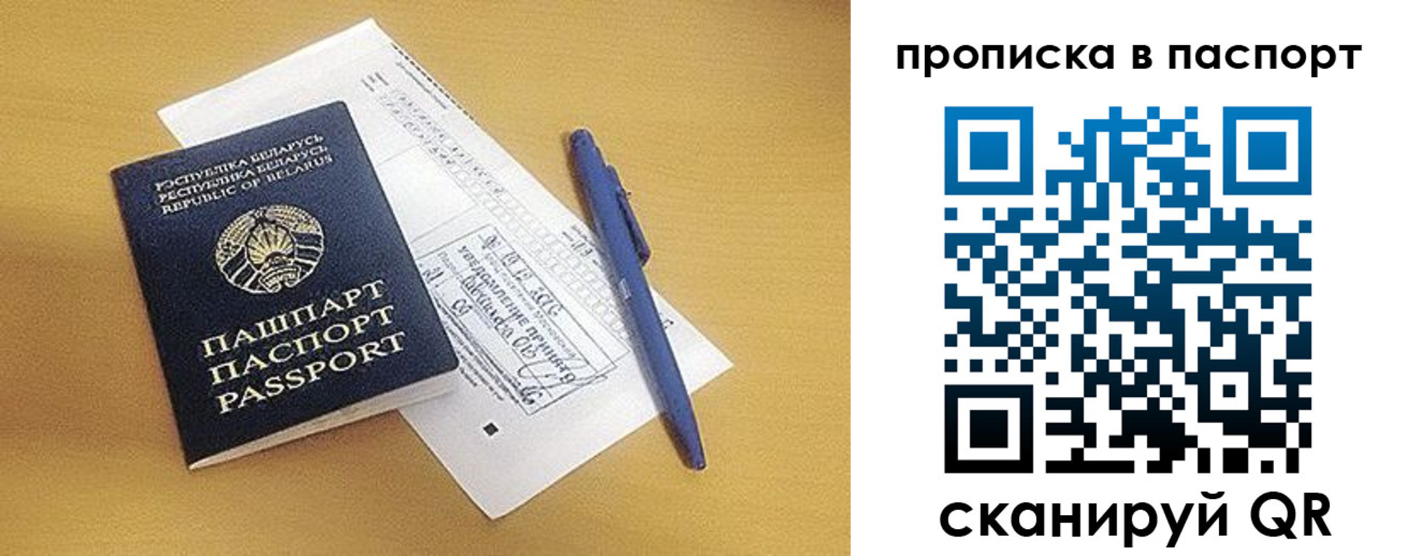 прописка паспорт в Грязовце