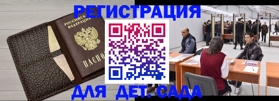 временная регистрация для всех в Грязовце