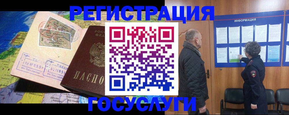 прописка паспорт в Грязовце