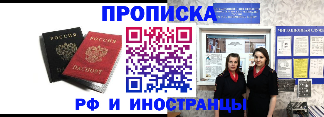 временная регистрация в Грязовце