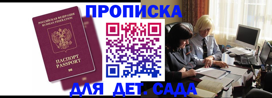 временная прописка в Грязовце