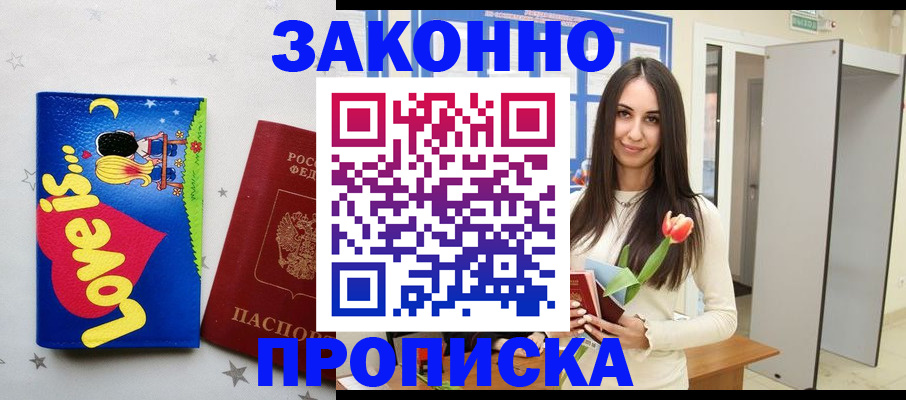 прописка иностранных граждан в Грязовце