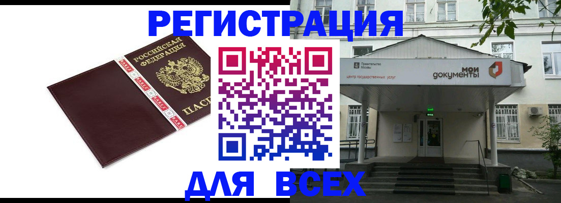 купить прописку в Грязовце