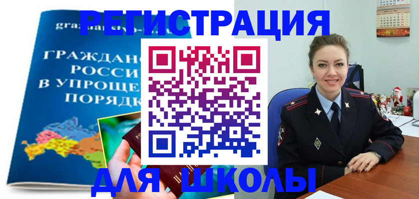 купить прописку в Грязовце