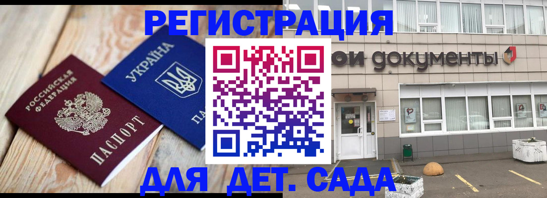 временная прописка в Грязовце